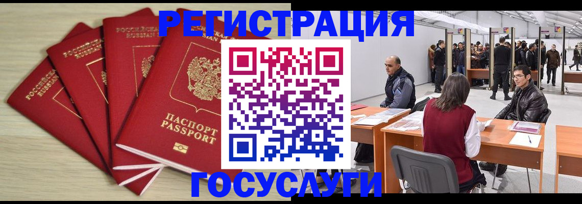 прописка гарантия в Ярославле