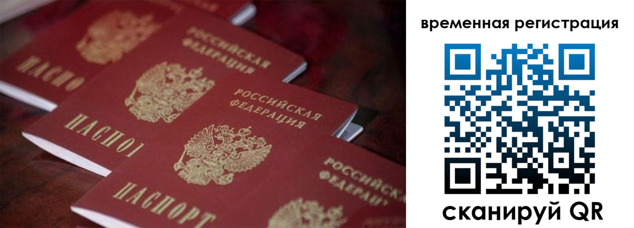 временная регистрация адрес в Ярославле