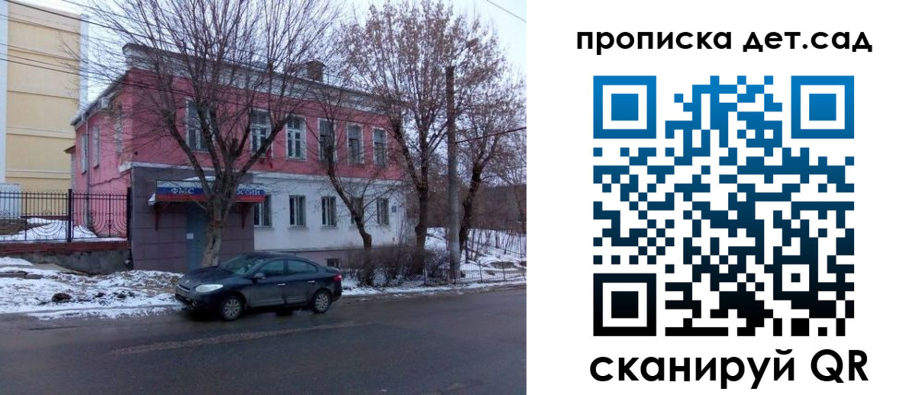 прописка паспорт в Ярославле
