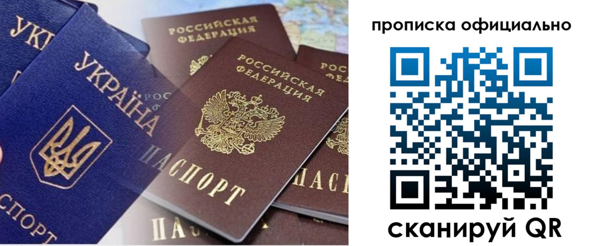 прописка штамп в Ярославле
