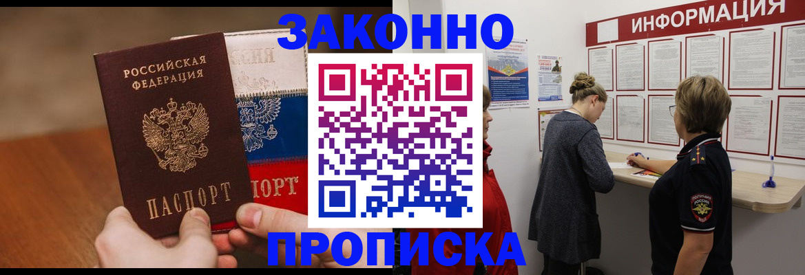 прописка поиск в Ярославле
