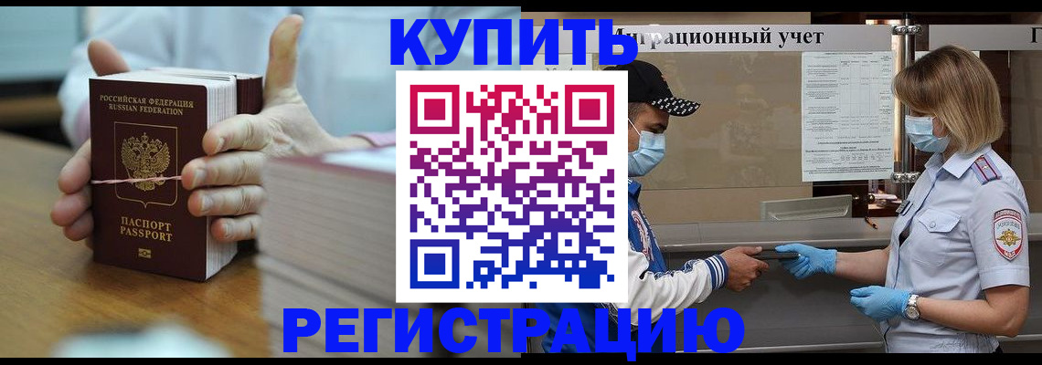 временная регистрация для школы в Ярославле