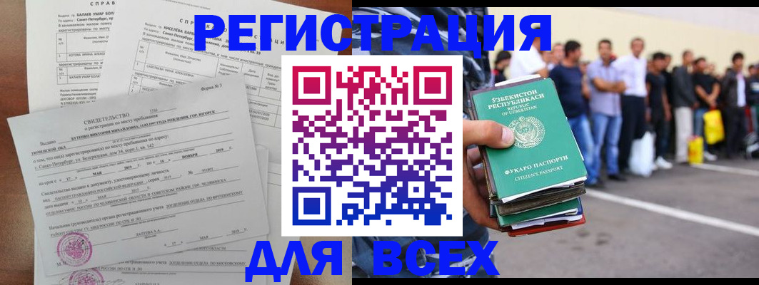 временная регистрация законно в Ярославле