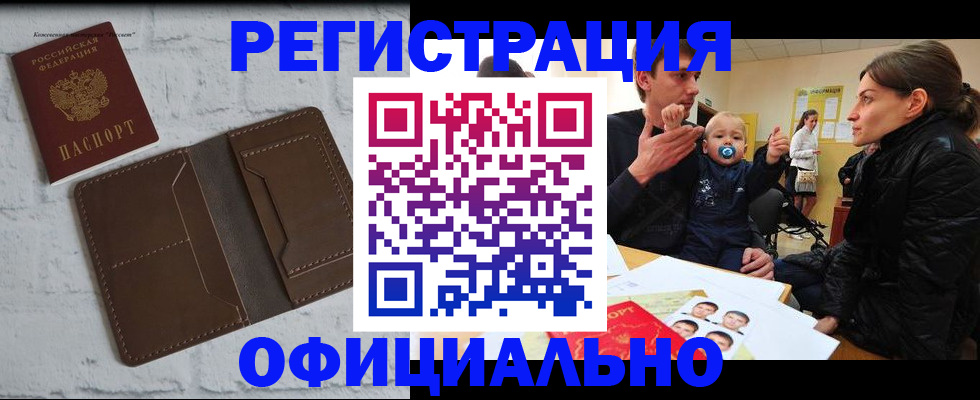 где прописаться в Ярославле