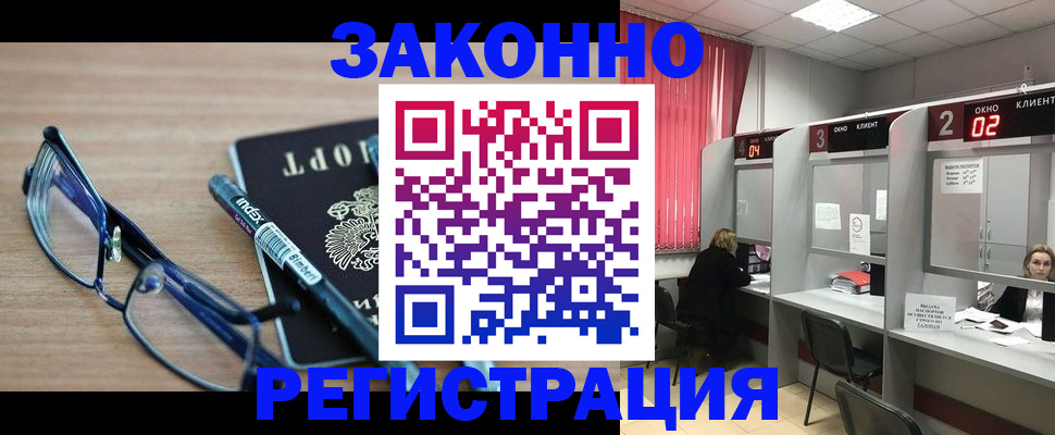 прописка для военкомата в Ярославле