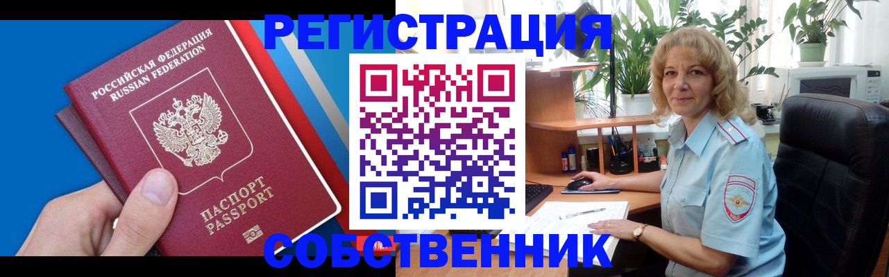 прописка в квартире в Ярославле